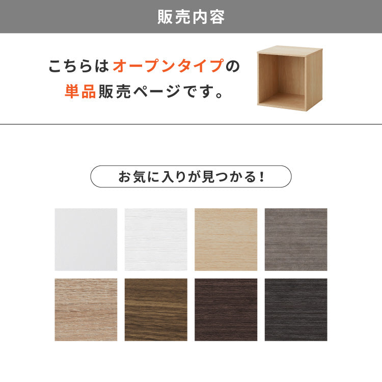 キューブボックス オープン 収納ボックス 収納 組み合わせ自由 おしゃれ ナチュラル 木目調 カラーボックス 収納棚 ディスプレイラック インテリア 一人暮らし 新生活 キューブ