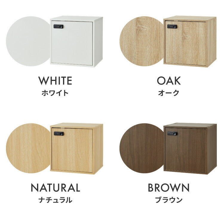 キューブボックス A4 2個セット 木目 鍵付き 扉付き 幅35cm レイアウト自由自在 ダイヤル ダイヤル錠付きボックス 収納 収納ボックス A4サイズ 本棚 ラック 収納ラック 鍵付きラック レイアウト自由