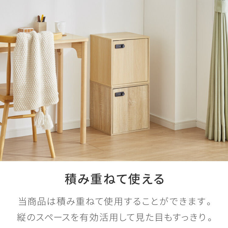キューブボックス A4 木目 鍵付き 扉付き 幅35cm レイアウト自由自在 ダイヤル ダイヤル錠付きボックス 収納 収納ボックス 整理整頓 A4サイズ 本棚 ラック 収納ラック 鍵付きラック レイアウト自由