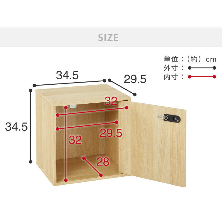 キューブボックス A4 木目 鍵付き 扉付き 幅35cm レイアウト自由自在 ダイヤル ダイヤル錠付きボックス 収納 収納ボックス 整理整頓 A4サイズ 本棚 ラック 収納ラック 鍵付きラック レイアウト自由