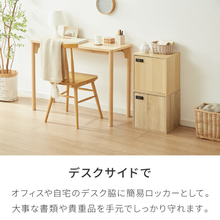 キューブボックス A4 木目 鍵付き 扉付き 幅35cm レイアウト自由自在 ダイヤル ダイヤル錠付きボックス 収納 収納ボックス 整理整頓 A4サイズ 本棚 ラック 収納ラック 鍵付きラック レイアウト自由