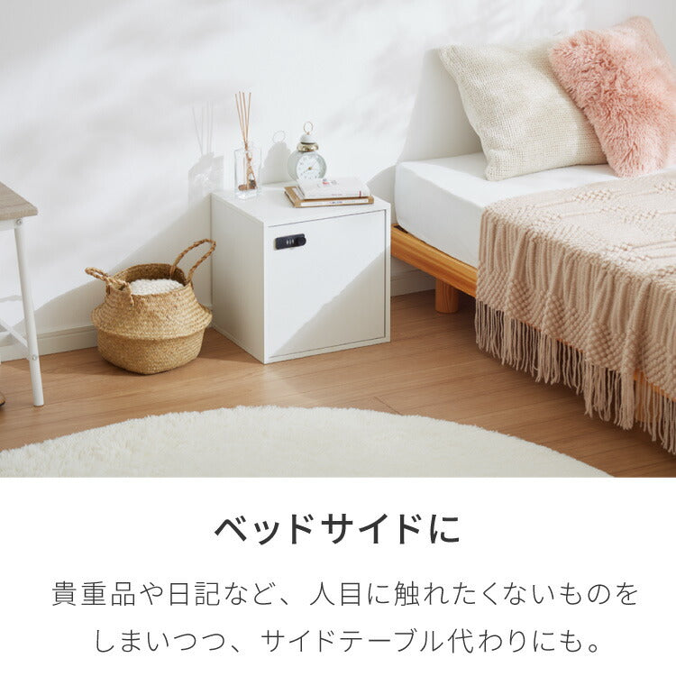 キューブボックス A4 木目 鍵付き 扉付き 幅35cm レイアウト自由自在 ダイヤル ダイヤル錠付きボックス 収納 収納ボックス 整理整頓 A4サイズ 本棚 ラック 収納ラック 鍵付きラック レイアウト自由