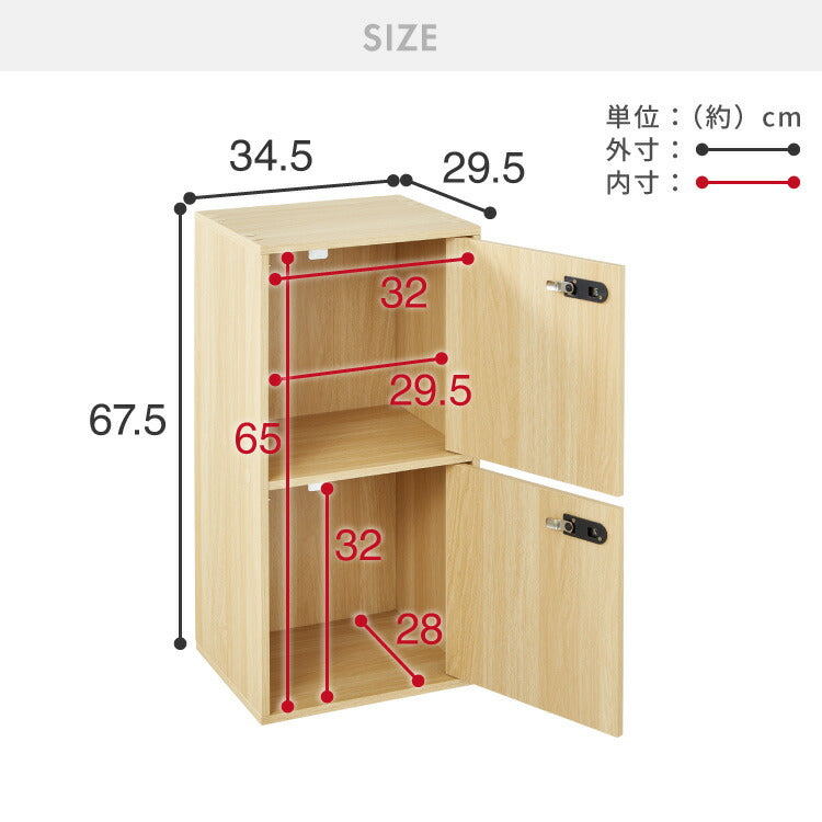 カラーボックス 2段 A4 2個セット 木目 鍵付き 扉付き 幅35cm