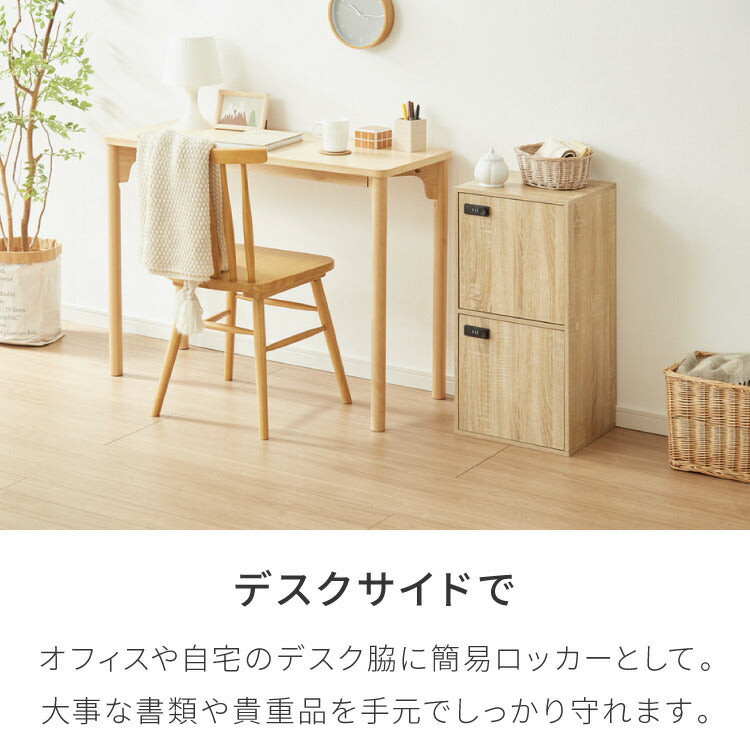 カラーボックス 2段 A4 2個セット 木目 鍵付き 扉付き 幅35cm レイアウト自由自在 ダイヤル 収納 収納ボックス 整理整頓 カラーボックス2段 A4サイズ 本棚 ラック 収納ラック 鍵付きラック