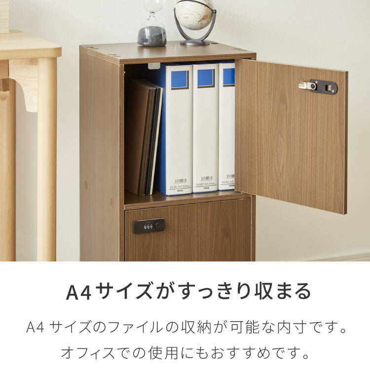 カラーボックス 2段 A4 木目 鍵付き 扉付き 幅35cm レイアウト自由自在 ダイヤル 収納 収納ボックス 整理整頓 カラーボックス2段 A4サイズ 本棚 ラック 収納ラック 鍵付きラック レイアウト自由