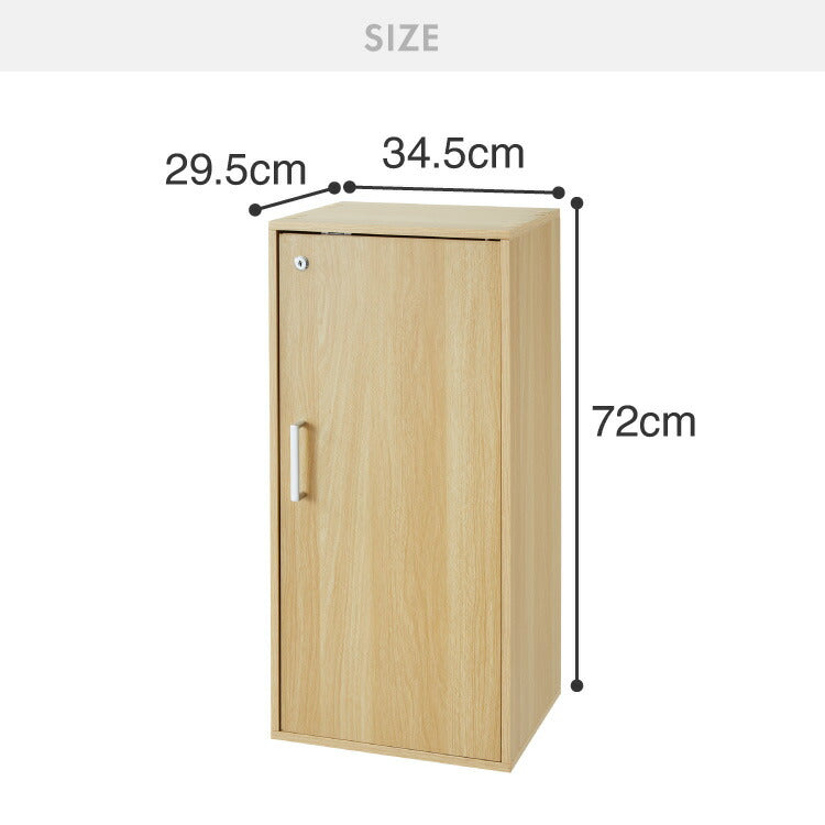 カラーボックス 3段 A4 木目 鍵付き 扉付き 幅35cm レイアウト自由自在