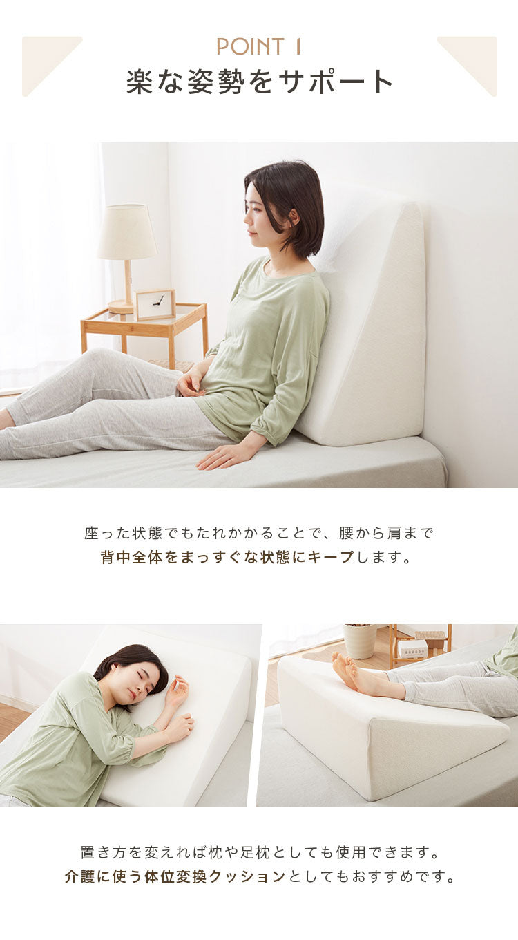 高反発 三角クッション クッション 背もたれ 枕 背もたれクッション 幅60cm 高反発ウレタン 30D 洗える カバー 極厚30cm ベッド 読書 テレビ鑑賞 介護 腰痛 枕 足元クッション 寝返り 足上げ 脚上げ