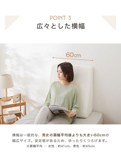 高反発 三角クッション クッション 背もたれ 枕 背もたれクッション 幅60cm 高反発ウレタン 30D 洗える カバー 極厚30cm ベッド 読書 テレビ鑑賞 介護 腰痛 枕 足元クッション 寝返り 足上げ 脚上げ