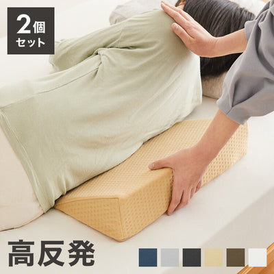 三角クッション 2個セット 介護 2個セット サポート 体位変換 体圧分散 床ズレ防止 高反発 三角枕 クッション リハビリ 入院 体位サポート 背中 背もたれ 看護 寝返り むくみ解消 枕 三角 傾斜 膝