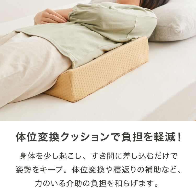 三角クッション 2個セット 介護 2個セット サポート 体位変換 体圧分散
