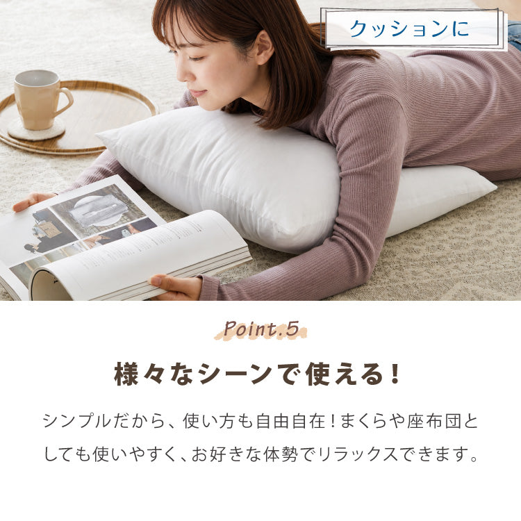 クッション 45×45cm 2個セット ウォッシャブル ホワイト ポリエステル 綿 中国 シンプル 中身 中材 クッションの中綿 クッションカバー用 ふかふか 丸洗い 抗菌消臭