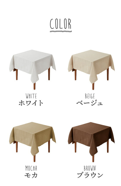 テーブルクロス 撥水 正方形 140×140cm 無地 北欧風 撥水加工 洗える ウォッシャブル 洗濯可 キャンバス 生地 北欧 おしゃれ ホテル仕様 シンプル ナチュラル ポリエステル テーブルマット (代引不可)【メール便配送】