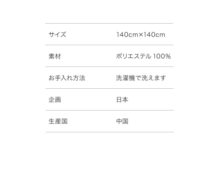 テーブルクロス 撥水 正方形 140×140cm 無地 北欧風 撥水加工 洗える ウォッシャブル 洗濯可 キャンバス 生地 北欧 おしゃれ ホテル仕様 シンプル ナチュラル ポリエステル テーブルマット (代引不可)【メール便配送】