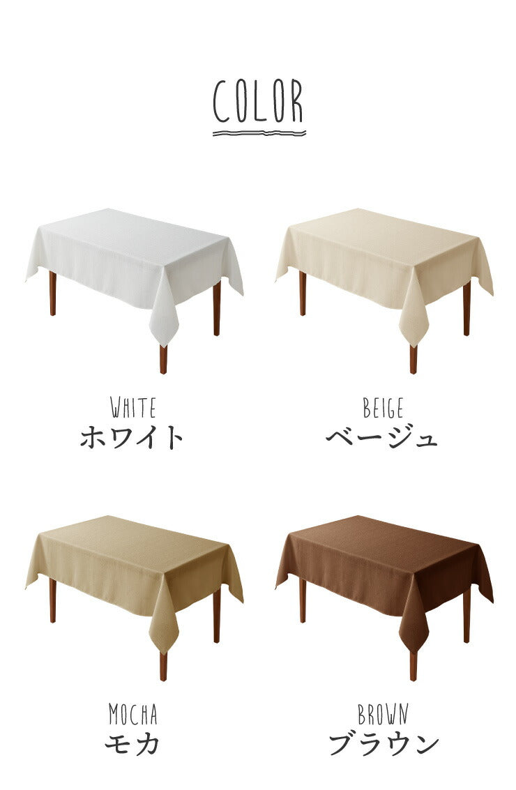 テーブルクロス 撥水 長方形 140×180cm 無地 北欧風 撥水加工 洗える ウォッシャブル 洗濯可 キャンバス 生地 北欧 おしゃれ ホテル仕様 シンプル ナチュラル ポリエステル テーブルマット (代引不可)【メール便配送】