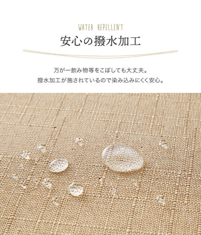 テーブルクロス 撥水 長方形 140×180cm 無地 北欧風 撥水加工 洗える ウォッシャブル 洗濯可 キャンバス 生地 北欧 おしゃれ ホテル仕様 シンプル ナチュラル ポリエステル テーブルマット (代引不可)【メール便配送】