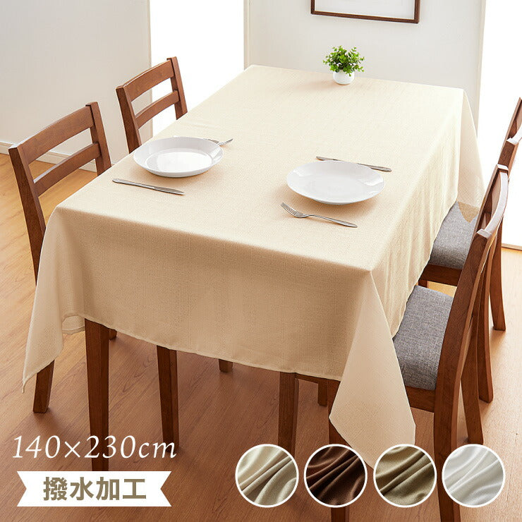 テーブルクロス 撥水 長方形 140×230cm 無地 北欧風 撥水加工 洗える ウォッシャブル 洗濯可 キャンバス 生地 北欧 おしゃれ ホテル仕様 シンプル ナチュラル ポリエステル テーブルマット (代引不可)【メール便配送】