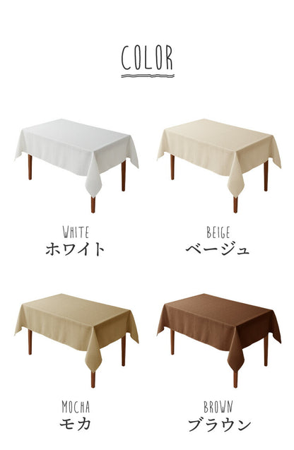 テーブルクロス 撥水 長方形 140×230cm 無地 北欧風 撥水加工 洗える ウォッシャブル 洗濯可 キャンバス 生地 北欧 おしゃれ ホテル仕様 シンプル ナチュラル ポリエステル テーブルマット (代引不可)【メール便配送】