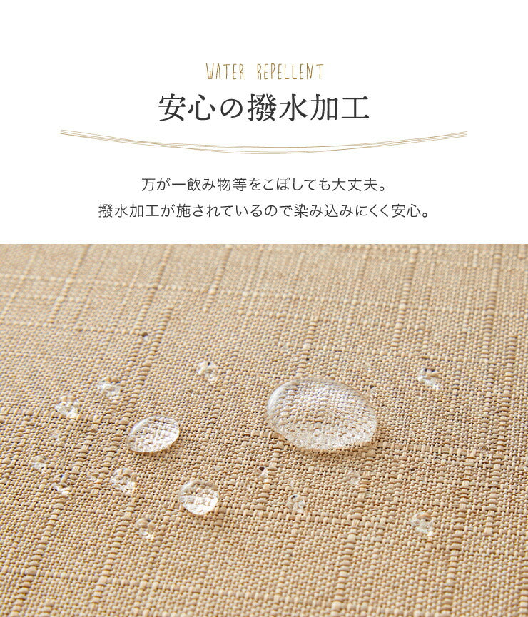 テーブルクロス 撥水 長方形 140×230cm 無地 北欧風 撥水加工 洗える ウォッシャブル 洗濯可 キャンバス 生地 北欧 おしゃれ ホテル仕様 シンプル ナチュラル ポリエステル テーブルマット (代引不可)【メール便配送】