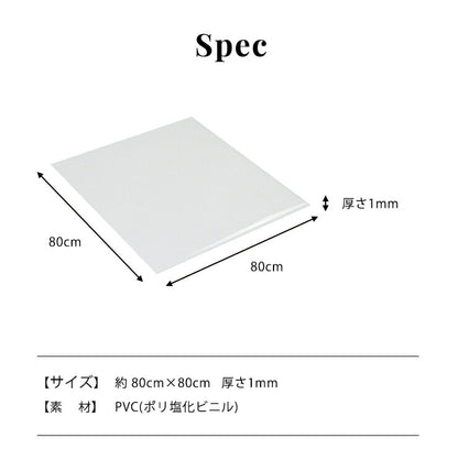 テーブルマット 透明 クリア 80×80cm 厚さ1mm 抗菌 防臭 キズ防止 汚れ防止 お手入れ簡単 カットOK べたつかない PVC テーブルクロス デスクマット ビニールマット クリアマット マット リビング ダイニング