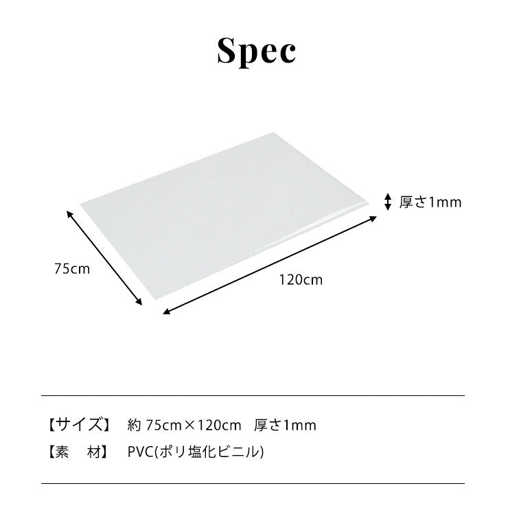 テーブルマット 透明 クリア 75×120cm 厚さ1mm 抗菌 防臭 キズ防止 汚れ防止 お手入れ簡単 カットOK べたつかない PVC テーブルクロス デスクマット ビニールマット クリアマット マット リビング ダイニング