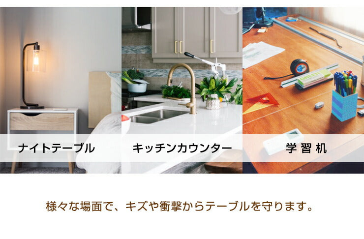 テーブルマット 透明 クリア 75×120cm 厚さ1mm 抗菌 防臭 キズ防止 汚れ防止 お手入れ簡単 カットOK べたつかない PVC テーブルクロス デスクマット ビニールマット クリアマット マット リビング ダイニング