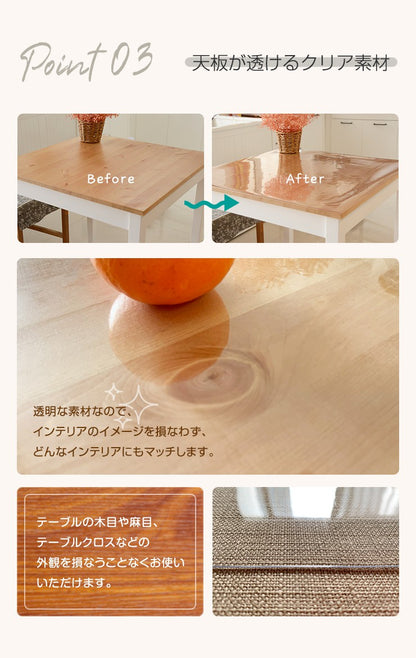 テーブルマット 透明 クリア 75×120cm 厚さ1mm 抗菌 防臭 キズ防止 汚れ防止 お手入れ簡単 カットOK べたつかない PVC テーブルクロス デスクマット ビニールマット クリアマット マット リビング ダイニング