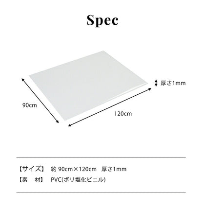 テーブルマット 透明 クリア 90×120cm 厚さ1mm 抗菌 防臭 キズ防止 汚れ防止 お手入れ簡単 カットOK べたつかない PVC テーブルクロス デスクマット ビニールマット クリアマット マット リビング ダイニング