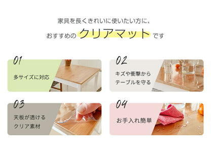 テーブルマット 透明 クリア 90×120cm 厚さ1mm 抗菌 防臭 キズ防止 汚れ防止 お手入れ簡単 カットOK べたつかない PVC テーブルクロス デスクマット ビニールマット クリアマット マット リビング ダイニング