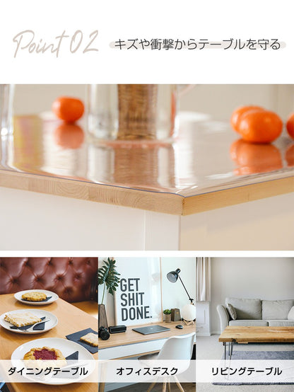 テーブルマット 透明 クリア 90×150cm 厚さ1mm 抗菌 防臭 キズ防止 汚れ防止 お手入れ簡単 カットOK べたつかない PVC テーブルクロス デスクマット ビニールマット クリアマット マット リビング ダイニング