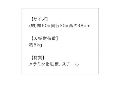 卓上ラック 60×30cm 小型 北欧 おしゃれ コンパクト 収納 省スペース ミニラック 小テーブル プリンター台 オフィス収納 スパイスラック 机上ラック 机上棚 机上用