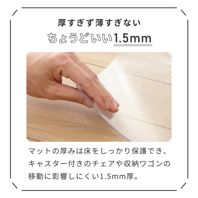 【選べる4サイズ】ダイニングマット 透明 防水 140×190cm 180×300cm 180×180cm 180×240cm 厚さ1.5mm 防汚 吸着 耐熱 撥水 フロアマット キッチンマット クリアマット 傷防止 PVC エンボス加工