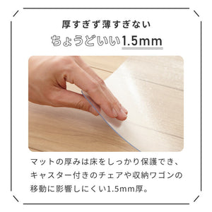 【選べる4サイズ】ダイニングマット 透明 防水 140×190cm 180×300cm 180×180cm 180×240cm 厚さ1.5mm 防汚 吸着 耐熱 撥水 フロアマット キッチンマット クリアマット 傷防止 PVC エンボス加工