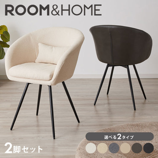【roomnhome×リコメン堂】ダイニングチェア 回転 肘付 2セット 選べる6タイプ レザー ブークレ セントラルラウンダチェア おしゃれ 回転式 回転椅子 回転チェア 椅子 回転 韓国インテリア