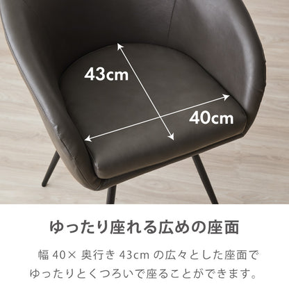 【roomnhome×リコメン堂】ダイニングチェア 回転 肘付 2セット 選べる6タイプ レザー ブークレ セントラルラウンダチェア おしゃれ 回転式 回転椅子 回転チェア 椅子 回転 韓国インテリア