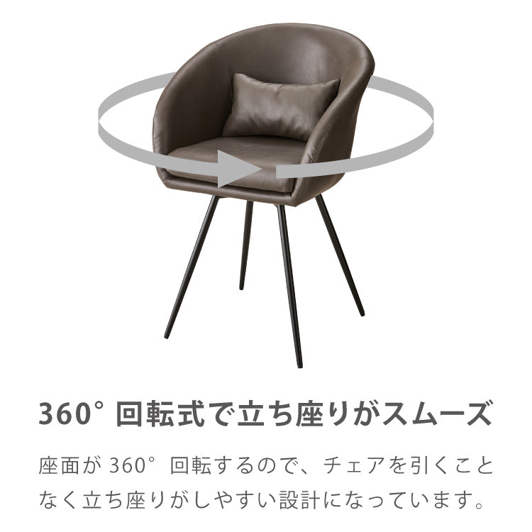 【roomnhome×リコメン堂】ダイニングチェア 回転 肘付 2セット 選べる6タイプ レザー ブークレ セントラルラウンダチェア おしゃれ 回転式 回転椅子 回転チェア 椅子 回転 韓国インテリア