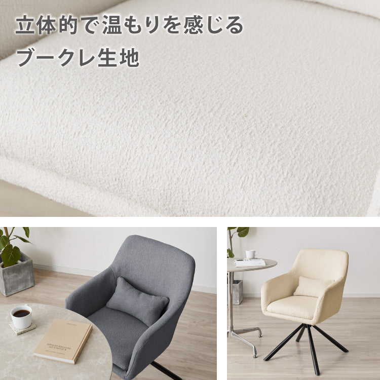 【roomnhome×リコメン堂】ダイニングチェア 回転 肘付 2セット 選べる6タイプ レザー ブークレ ラウンディンチェア おしゃれ 回転式 回転椅子 回転チェア 椅子 回転 デスクチェア 韓国インテリア