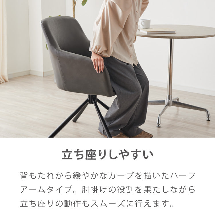 【roomnhome×リコメン堂】ダイニングチェア 回転 肘付 2セット 選べる6タイプ レザー ブークレ ラウンディンチェア おしゃれ 回転式 回転椅子 回転チェア 椅子 回転 デスクチェア 韓国インテリア