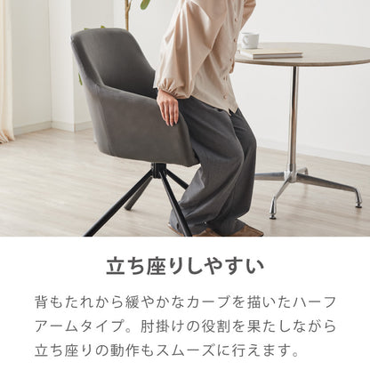【roomnhome×リコメン堂】ダイニングチェア 回転 肘付 2セット 選べる6タイプ レザー ブークレ ラウンディンチェア おしゃれ 回転式 回転椅子 回転チェア 椅子 回転 デスクチェア 韓国インテリア