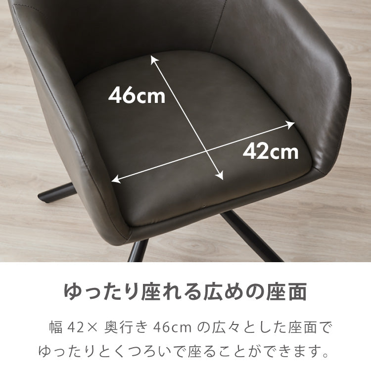 【roomnhome×リコメン堂】ダイニングチェア 回転 肘付 4セット 選べる6タイプ レザー ブークレ ラウンディンチェア おしゃれ 回転式 回転椅子 回転チェア 椅子 回転 デスクチェア 韓国インテリア