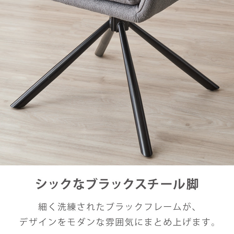 【roomnhome×リコメン堂】ダイニングチェア 回転 肘付 4セット 選べる6タイプ レザー ブークレ ラウンディンチェア おしゃれ 回転式 回転椅子 回転チェア 椅子 回転 デスクチェア 韓国インテリア
