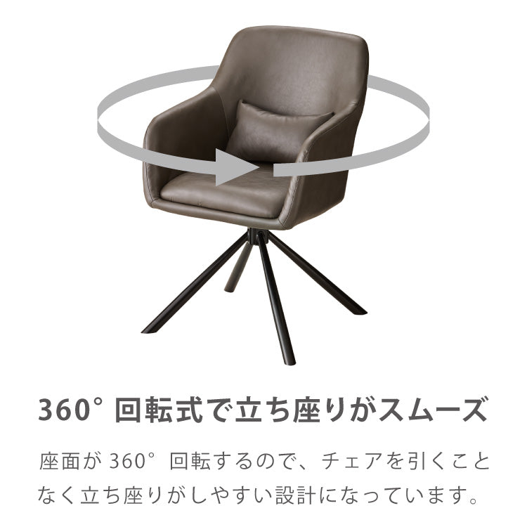 【roomnhome×リコメン堂】ダイニングチェア 回転 肘付 4セット 選べる6タイプ レザー ブークレ ラウンディンチェア おしゃれ 回転式 回転椅子 回転チェア 椅子 回転 デスクチェア 韓国インテリア
