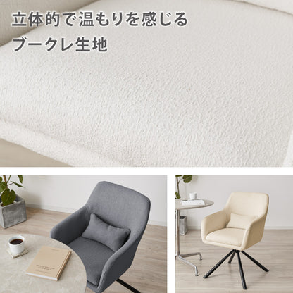 【roomnhome×リコメン堂】ダイニングチェア 回転 肘付 4セット 選べる6タイプ レザー ブークレ ラウンディンチェア おしゃれ 回転式 回転椅子 回転チェア 椅子 回転 デスクチェア 韓国インテリア