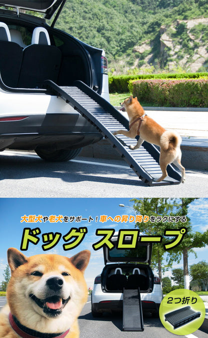 スロープ ペットスロープ ペットステップ 耐荷重75kg 持ち運び 二つ折り 折りたたみ ペット用スロープ コンパクト 段差解消 踏み台 犬 大型犬 小型犬 老犬 ステップ ドッグステップ ドッグスロープ