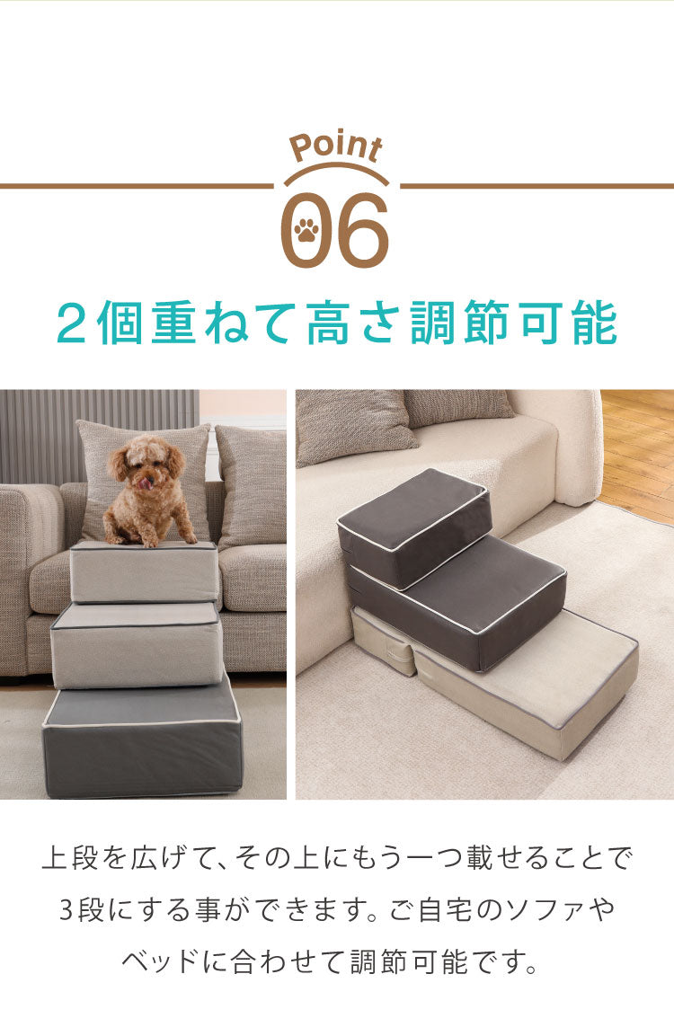 ドッグステップ 2段 硬め カバー 高さ調節 撥水 ブラウン グレー アイボリー カバーリング 手洗い可 北欧 おしゃれ かわいい シンプル ナチュラル ペットステップ 階段 ステップ クッション ステップ