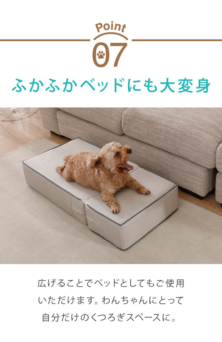 ドッグステップ 2段 硬め カバー 高さ調節 撥水 ブラウン グレー アイボリー カバーリング 手洗い可 北欧 おしゃれ かわいい シンプル ナチュラル ペットステップ 階段 ステップ クッション ステップ