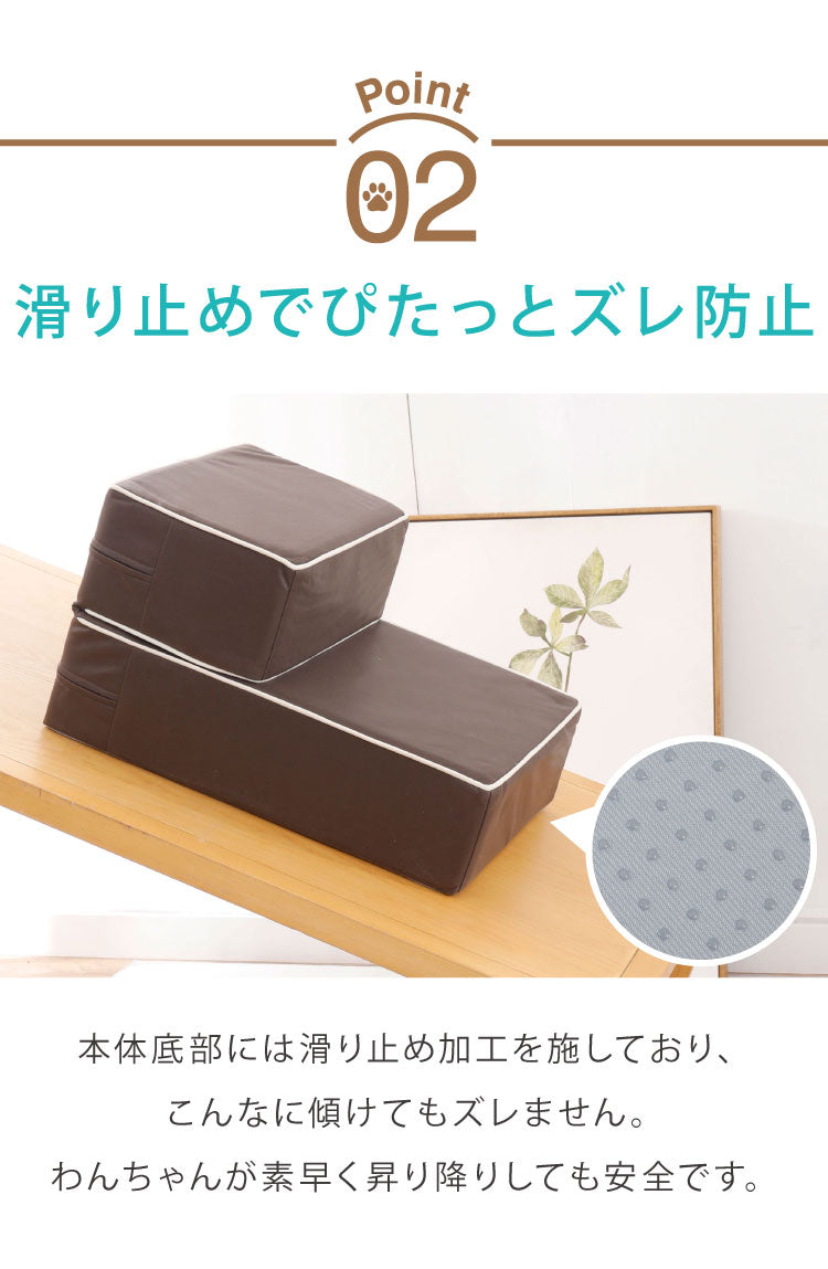 ドッグステップ 2段 硬め カバー 高さ調節 撥水 ブラウン グレー アイボリー カバーリング 手洗い可 北欧 おしゃれ かわいい シンプル ナチュラル ペットステップ 階段 ステップ クッション ステップ