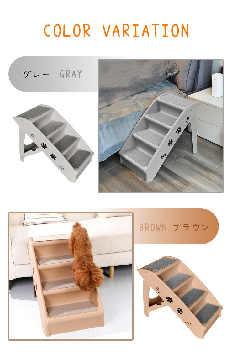 ドッグステップ4段 幅31cm ノンスリップ生地 カバー洗濯可能 軽量 コンパクト 組立簡単 ヘルニア 脱臼 予防 負担軽減 室内犬 小型犬 高齢犬 シニア犬