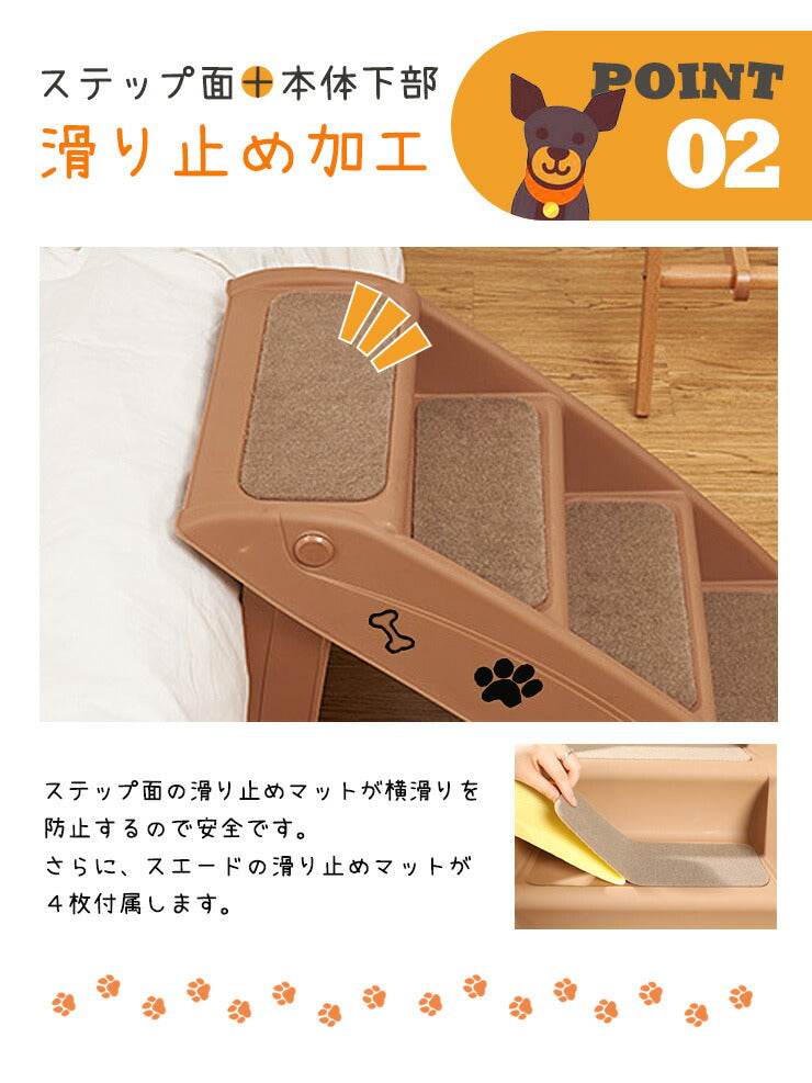 ドッグステップ4段 幅31cm ノンスリップ生地 カバー洗濯可能 軽量 コンパクト 組立簡単 ヘルニア 脱臼 予防 負担軽減 室内犬 小型犬 高齢犬 シニア犬