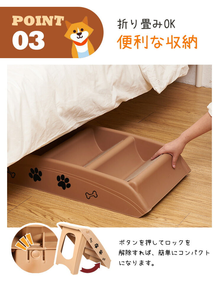 ドッグステップ4段 幅31cm ノンスリップ生地 カバー洗濯可能 軽量 コンパクト 組立簡単 ヘルニア 脱臼 予防 負担軽減 室内犬 小型犬 高齢犬 シニア犬