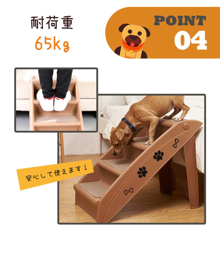 ドッグステップ4段 幅31cm ノンスリップ生地 カバー洗濯可能 軽量 コンパクト 組立簡単 ヘルニア 脱臼 予防 負担軽減 室内犬 小型犬 高齢犬 シニア犬